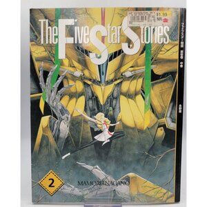 The Five Star Stories Volume 2 Manga 2002 Mamoru Nagano English